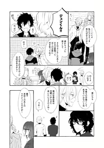 Page 173 of Mimosa no Namida - preview thumbnail