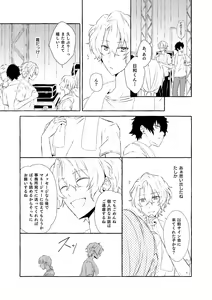 Page 18 of Mimosa no Namida - preview thumbnail