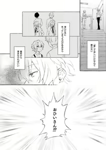 Page 19 of Mimosa no Namida - preview thumbnail