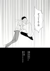 Page 23 of Mimosa no Namida - preview thumbnail