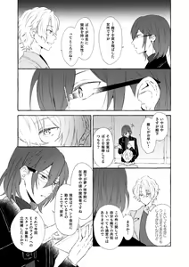 Page 26 of Mimosa no Namida - preview thumbnail