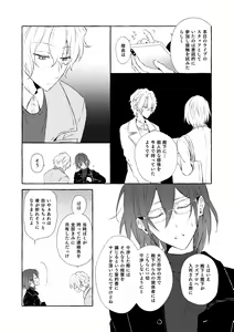 Page 27 of Mimosa no Namida - preview thumbnail