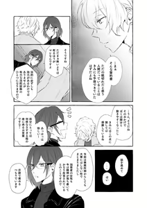 Page 28 of Mimosa no Namida - preview thumbnail