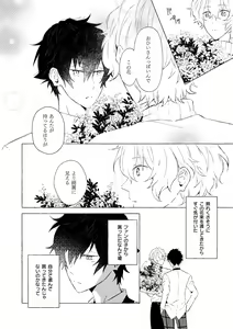 Page 39 of Mimosa no Namida - preview thumbnail
