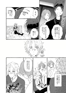 Page 43 of Mimosa no Namida - preview thumbnail