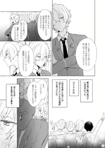 Page 52 of Mimosa no Namida - preview thumbnail