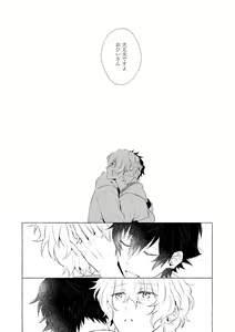 Page 57 of Mimosa no Namida - preview thumbnail