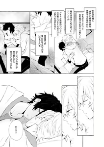 Page 58 of Mimosa no Namida - preview thumbnail