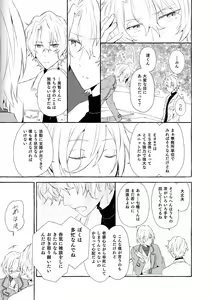 Page 62 of Mimosa no Namida - preview thumbnail