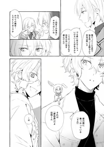 Page 63 of Mimosa no Namida - preview thumbnail