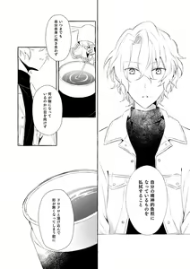 Page 67 of Mimosa no Namida - preview thumbnail