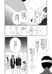 Page 73 of Mimosa no Namida - preview thumbnail