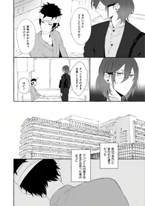 Page 75 of Mimosa no Namida - preview thumbnail