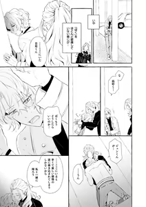 Page 76 of Mimosa no Namida - preview thumbnail