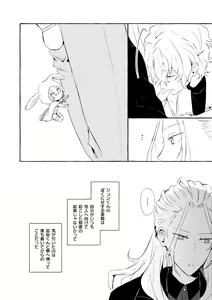 Page 77 of Mimosa no Namida - preview thumbnail
