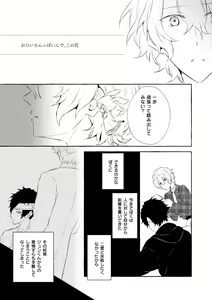 Page 82 of Mimosa no Namida - preview thumbnail