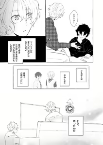 Page 84 of Mimosa no Namida - preview thumbnail