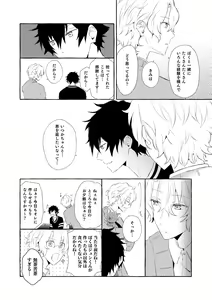 Page 89 of Mimosa no Namida - preview thumbnail
