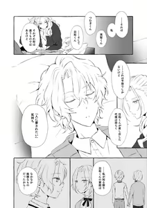 Page 95 of Mimosa no Namida - preview thumbnail