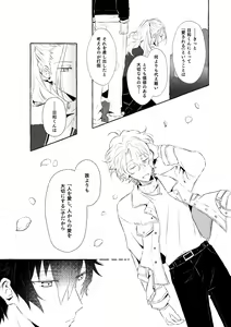 Page 96 of Mimosa no Namida - preview thumbnail