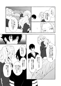 Page 98 of Mimosa no Namida - preview thumbnail