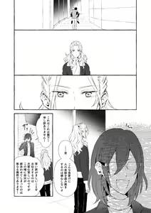 Page 100 of Mimosa no Namida - preview thumbnail