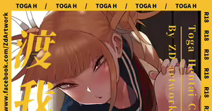 Page 2 of Toga H 4 - preview thumbnail