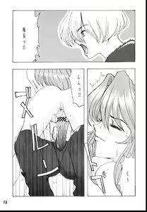 Page 11 of Romance - preview thumbnail
