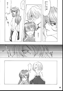 Page 12 of Romance - preview thumbnail