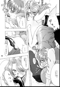 Page 13 of Romance - preview thumbnail