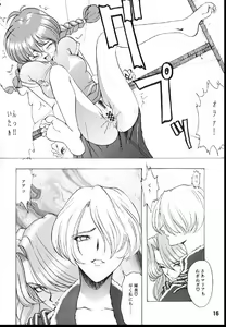 Page 14 of Romance - preview thumbnail