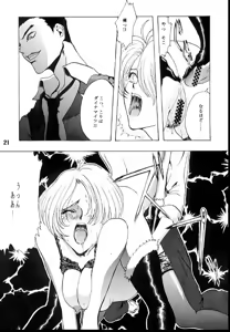 Page 19 of Romance - preview thumbnail