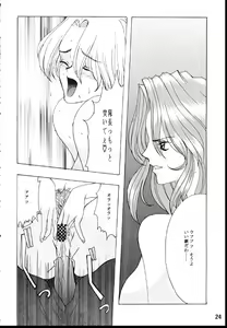 Page 22 of Romance - preview thumbnail