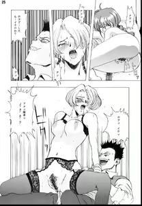 Page 23 of Romance - preview thumbnail