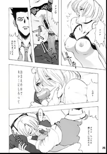 Page 24 of Romance - preview thumbnail