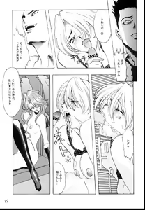 Page 25 of Romance - preview thumbnail