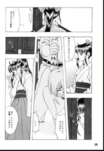 Page 26 of Romance - preview thumbnail