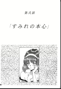 Page 27 of Romance - preview thumbnail