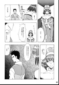 Page 32 of Romance - preview thumbnail