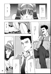 Page 39 of Romance - preview thumbnail