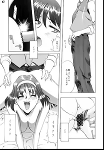Page 45 of Romance - preview thumbnail