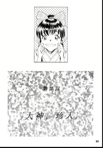 Page 52 of Romance - preview thumbnail