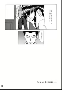 Page 57 of Romance - preview thumbnail