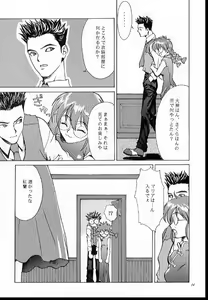 Page 13 of Romance 2 - preview thumbnail