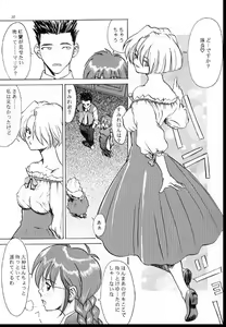 Page 14 of Romance 2 - preview thumbnail