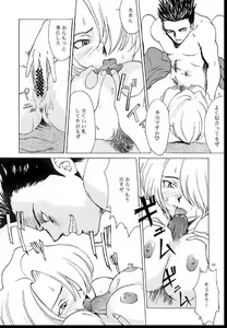 Page 17 of Romance 2 - preview thumbnail