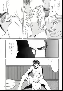Page 24 of Romance 2 - preview thumbnail