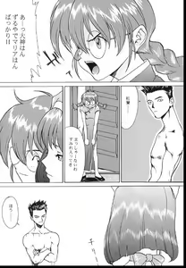 Page 25 of Romance 2 - preview thumbnail