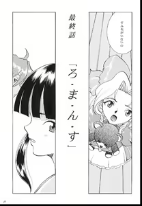 Page 26 of Romance 2 - preview thumbnail