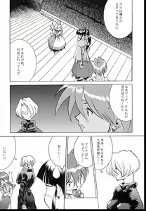 Page 27 of Romance 2 - preview thumbnail